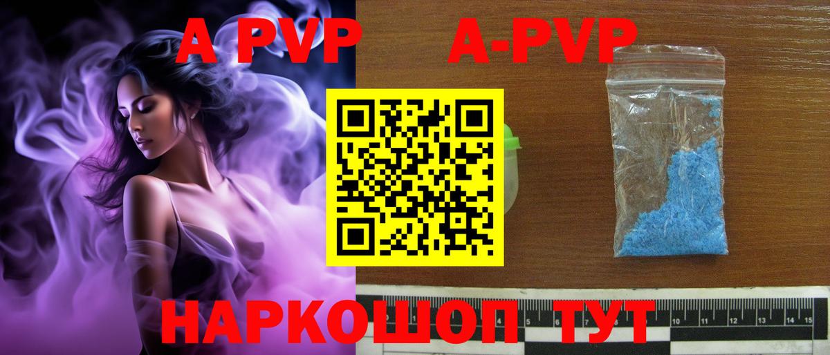 Alfa_PVP крисы CK  А ПВП  купить  цена  Вход с VPN  Энгельс  Alpha-PVP VHQ  A-PVP СК 
