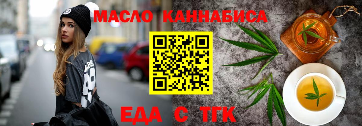 Печенье с ТГК конопля  Вход с VPN  Энгельс 