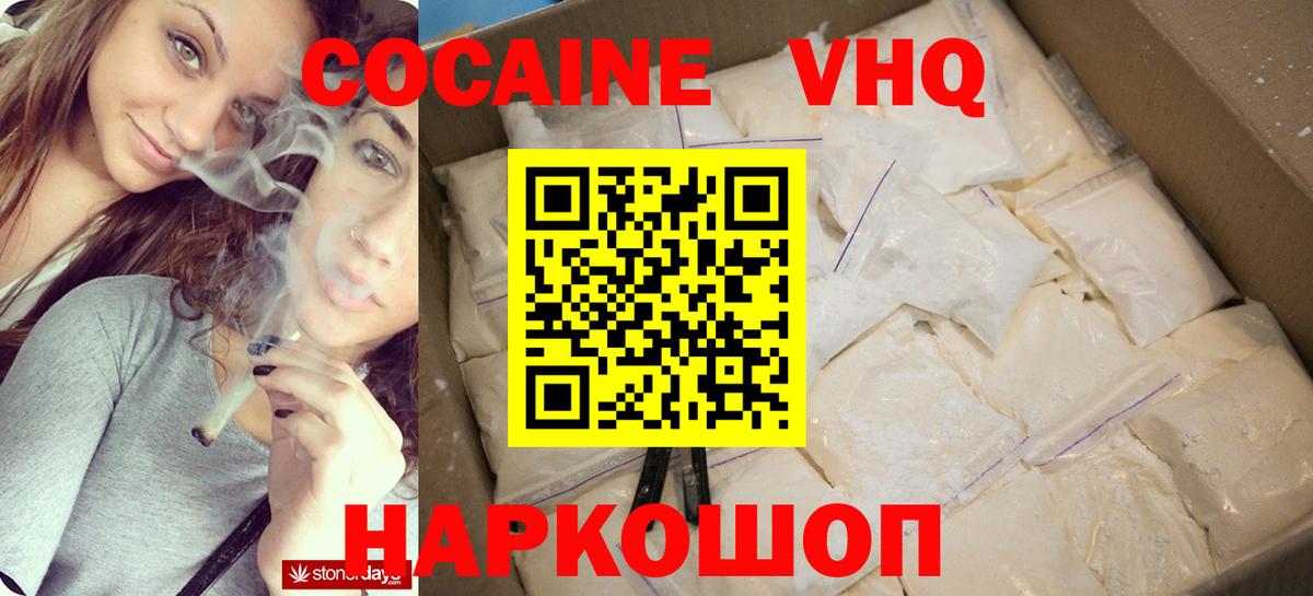 COCAIN 97%  Вход с VPN  Энгельс  COCAIN Перу 