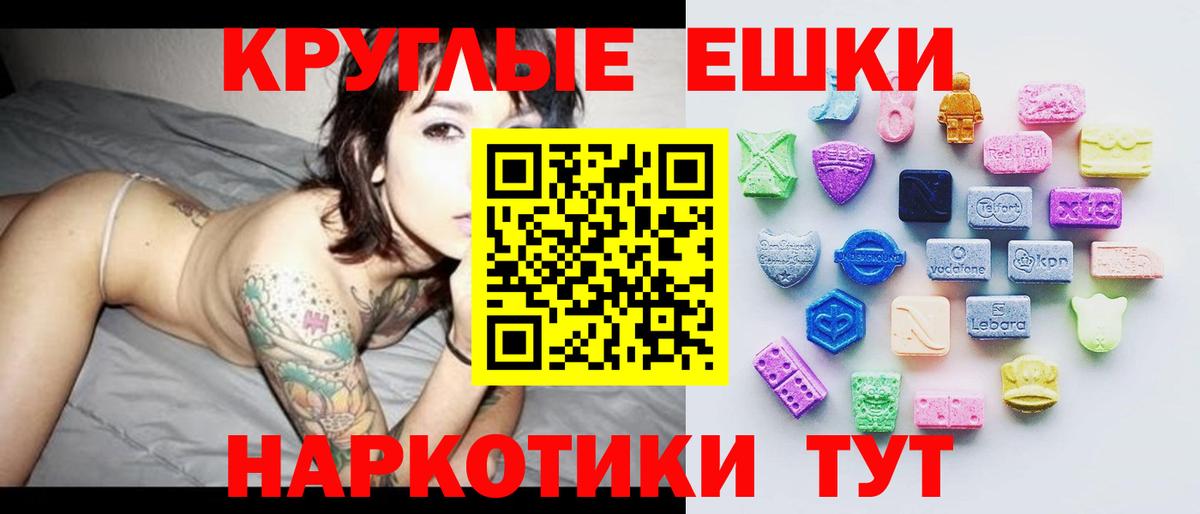 Энгельс  ЭКСТАЗИ VHQ  ЭКСТАЗИ  Вход с VPN  Экстази TESLA 