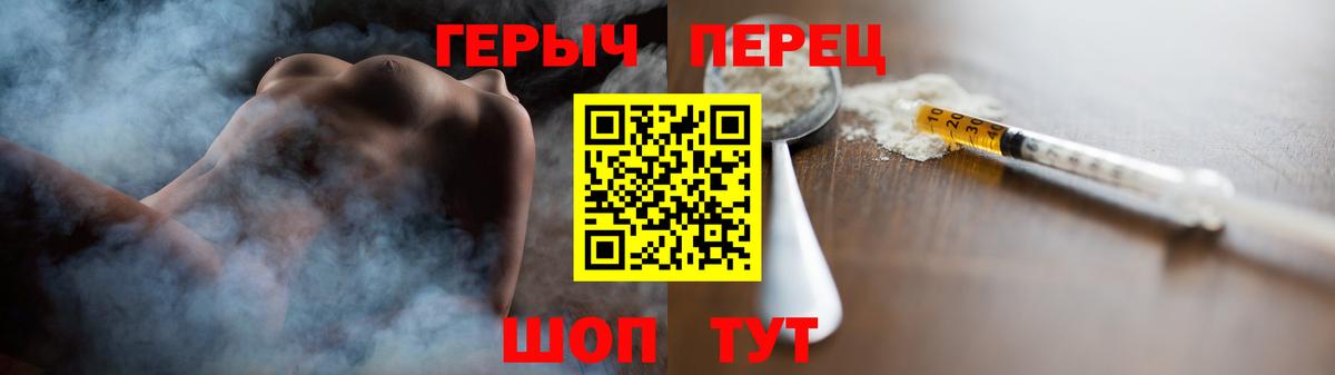 ГЕРОИН VHQ  ГЕРОИН  Энгельс  Вход с VPN 