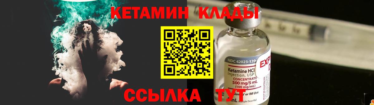 Энгельс  КЕТАМИН ketamine  Вход с VPN  КЕТАМИН ketamine 