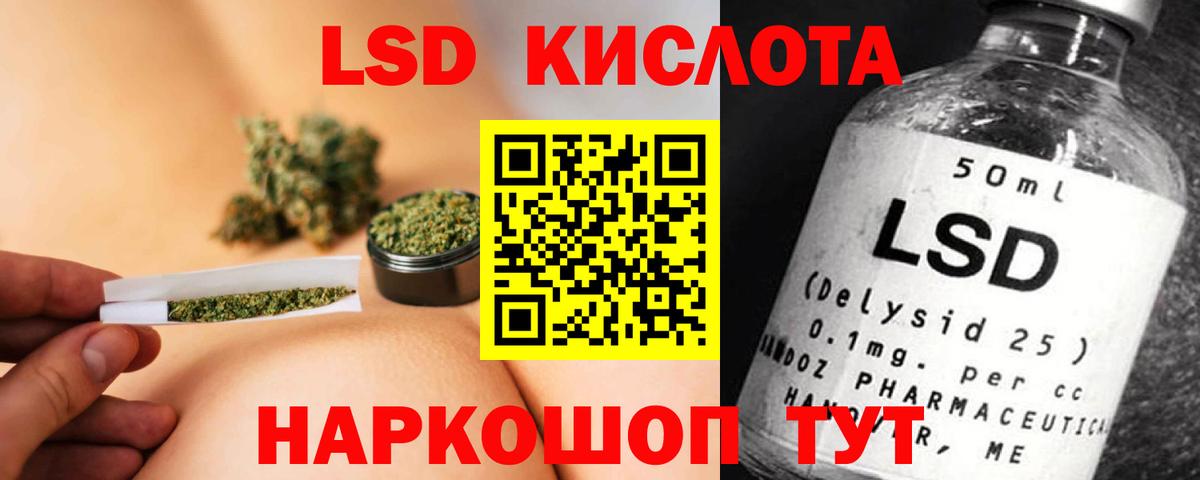 ЛСД экстази кислота Энгельс