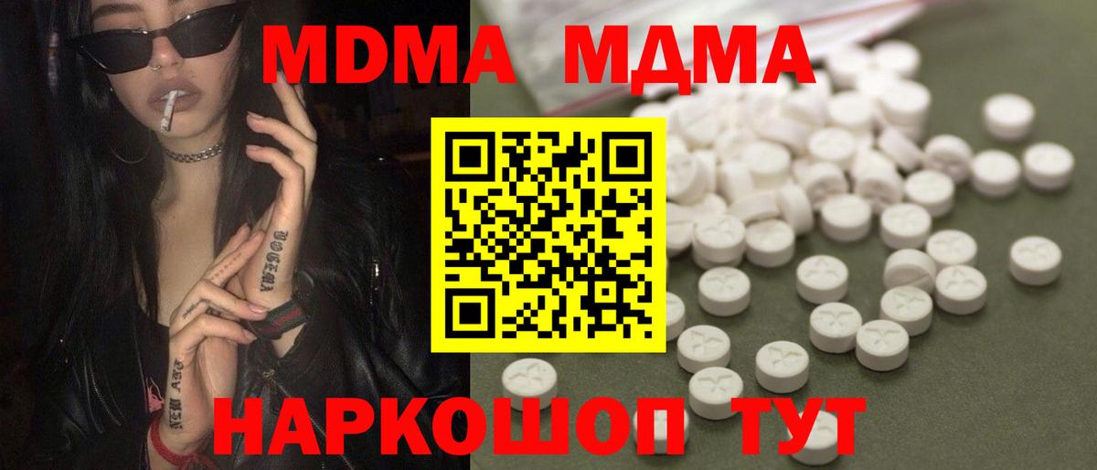 МДМА молли Энгельс