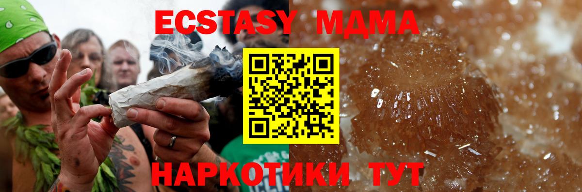 Энгельс  МДМА  Вход с VPN  MDMA молли 