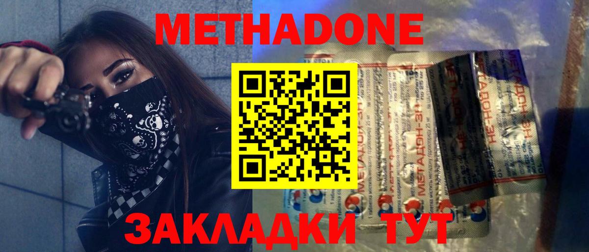 МЕТАДОН белоснежный  Вход с VPN  Метадон белоснежный  Энгельс 