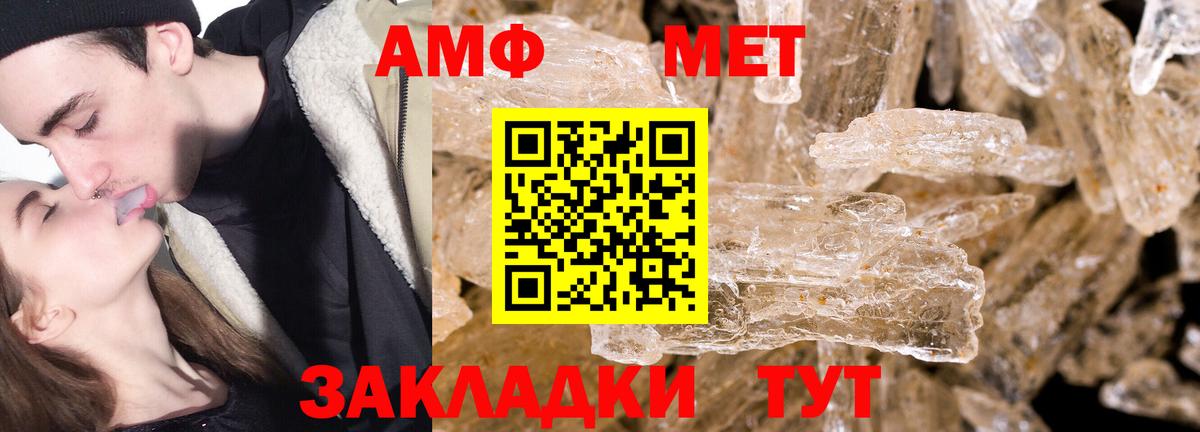 МЕТАМФЕТАМИН пудра Энгельс