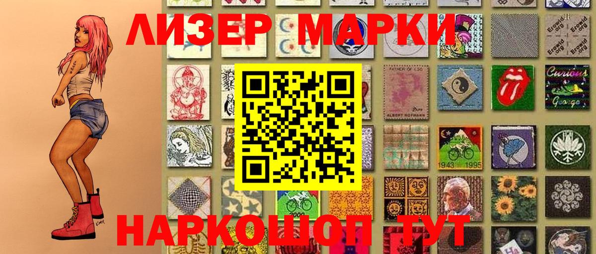 Марки 25I-NBOMe 1,5мг  Вход с VPN  Энгельс 