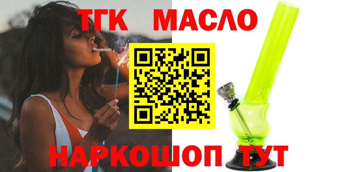 ТГК жижа Энгельс