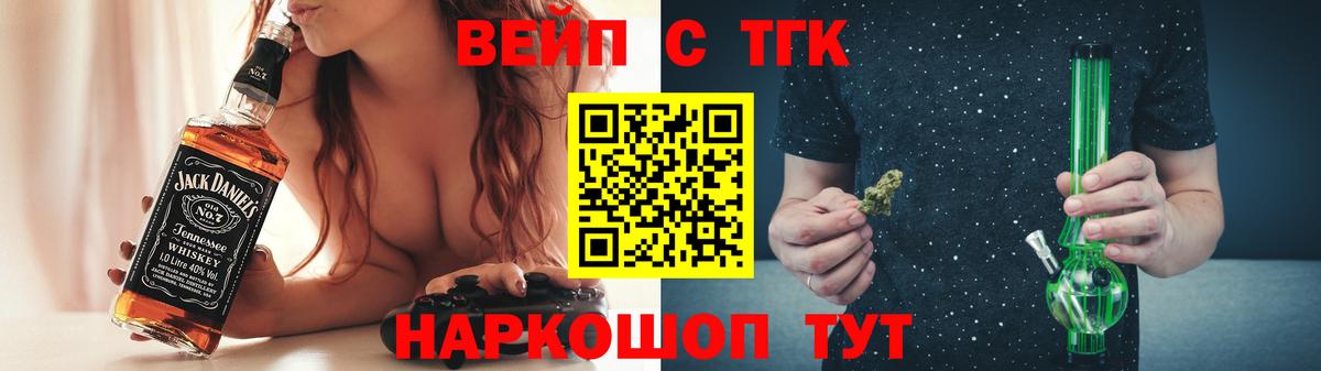 Энгельс  ТГК Wax  Дистиллят ТГК вейп с тгк  Вход с VPN 